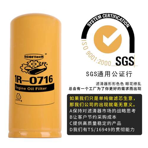 1r0716机油过滤器滤芯液压油滤芯工程机械挖掘机设备配件