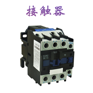 交流接触器220V/380V CJX2-3210 CJX21810