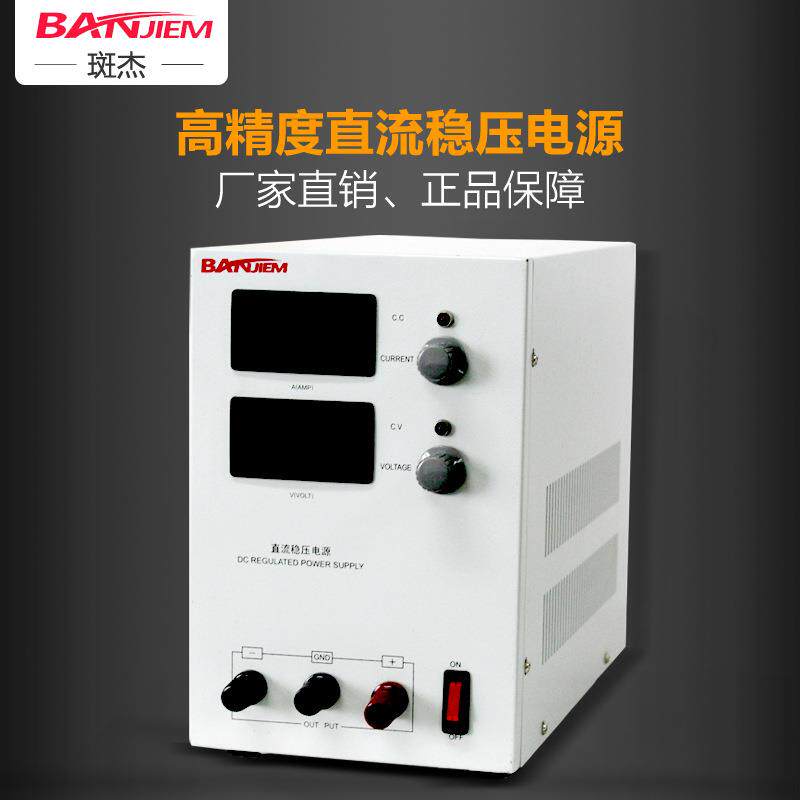 WYJ- 50V10A直流稳压电源 电动车电机检测 老化汽车电容老化试验