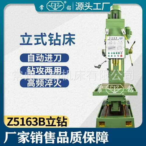 厂家供应Z516立式钻床Z516立钻Z516B方柱立式钻床立式钻床