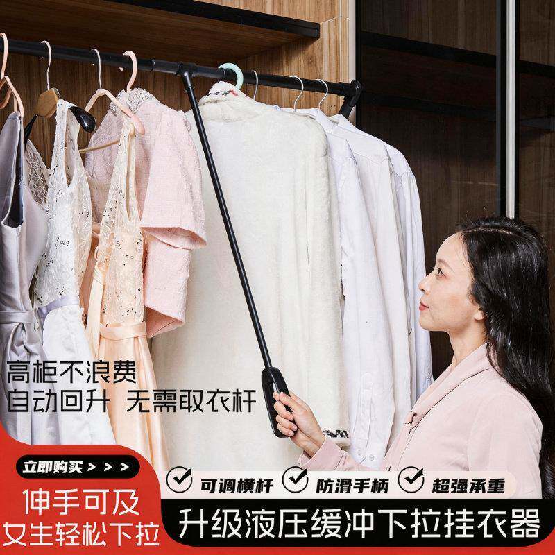 衣帽间衣柜下拉式挂衣杆衣橱升降挂衣架下拉伸缩衣杆衣柜衣通拉杆