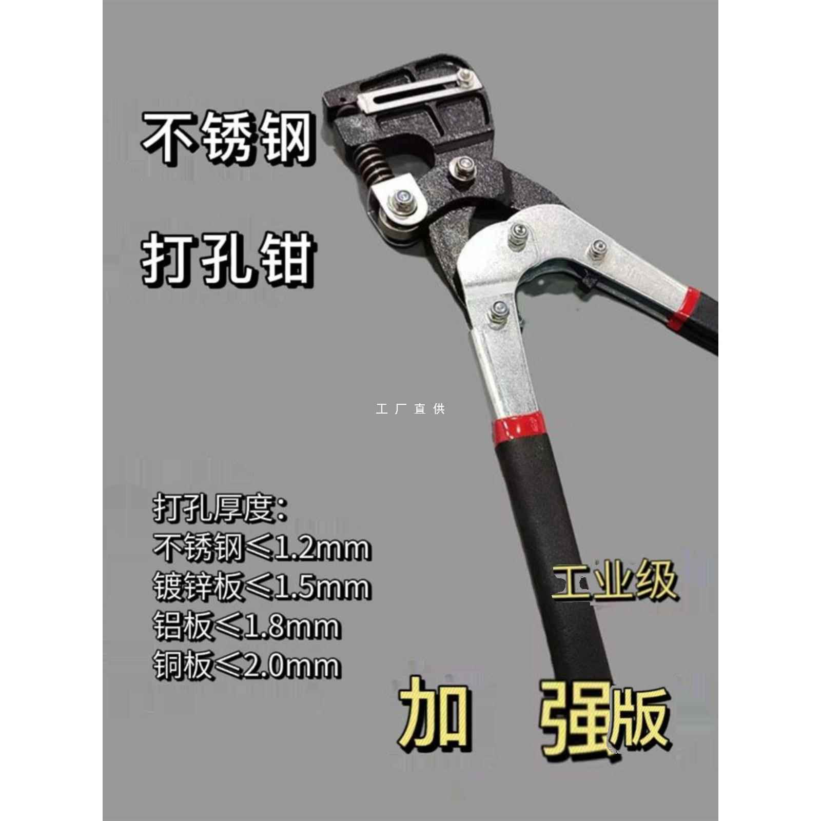 不锈钢板发光字广告牌打孔钳重型金属铝边工业级铁皮字圆形开孔器