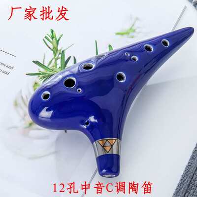 Aiersi 12 Hole Ocarina Ceramic Alto C Legend of Ocarina Flut