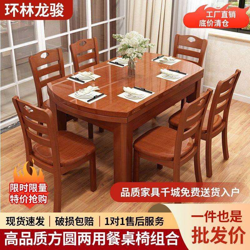 实木餐桌椅组合中式餐桌吃饭桌子可伸缩折叠小户型圆桌长方形家用