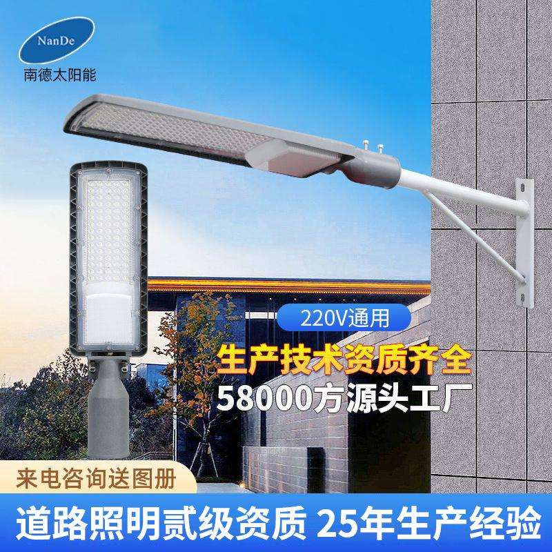 市电路灯头挑臂220V小金豆透镜路灯墙装新农村户外小区照明路灯
