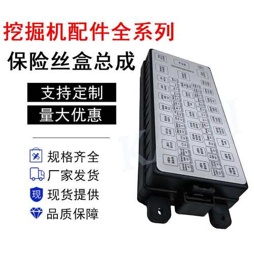 挖机配件神钢SK200/250/0/50-8保险丝盒总成YN24E00016F2