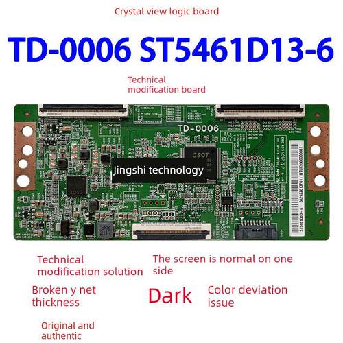 新升级技术修改的Td-0006逻辑板St5461D13-6 4K双60Pin软排接口