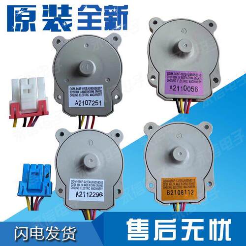 LG冰箱直流马达通风机风扇EAU65058307 65058302 65058318 650583