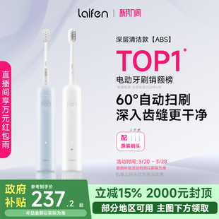 Laifen徕芬扫振电动牙刷成人情侣软毛家用全自动莱芬智能生日礼物