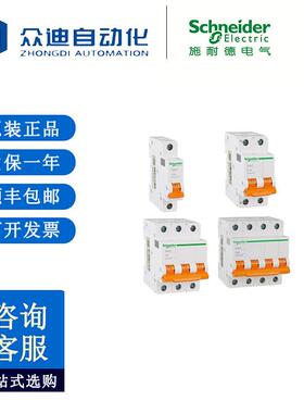 EA9小型断路器 D型空气开关EA9AN1P2P3P4P 10 A~63A现货
