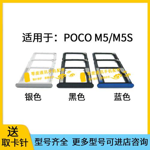 适用于红米11prime POCO M5 M5S卡托 手机SIM卡卡槽卡座插卡卡拖