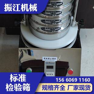 新乡厂家供应食品实验室标准检验筛不锈钢试验筛机械200300型