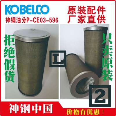 神钢t油分离器芯OilseparatortP-CE03-543t里水tSG30AIV-X