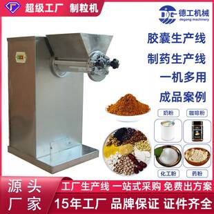 YK60小型摇摆颗粒机实验室湿法制粒机挤出造粒机摇摆制粒机厂家