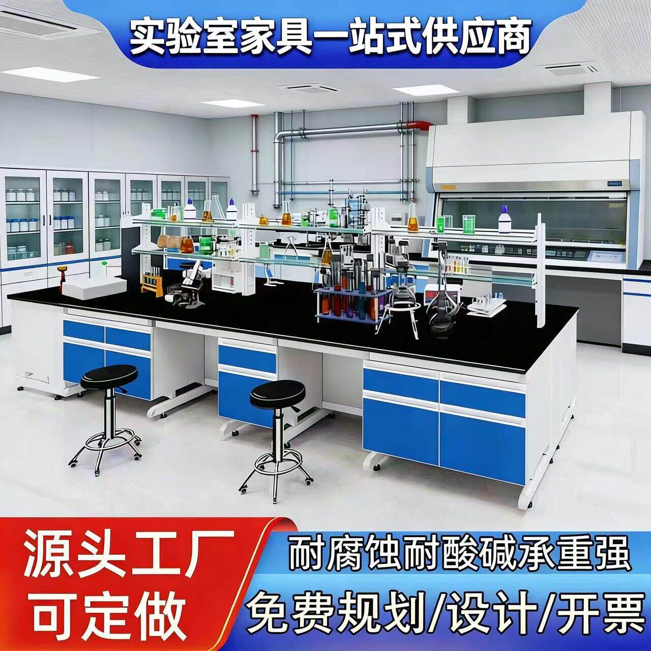 钢木实验台全钢化验室操作台实验台耐高温水槽台实心理化板实验台