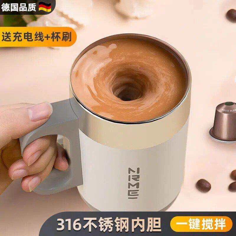 德国自动搅拌杯咖啡杯子新款充电款电动磁力冲泡牛奶豆浆摇摇水杯