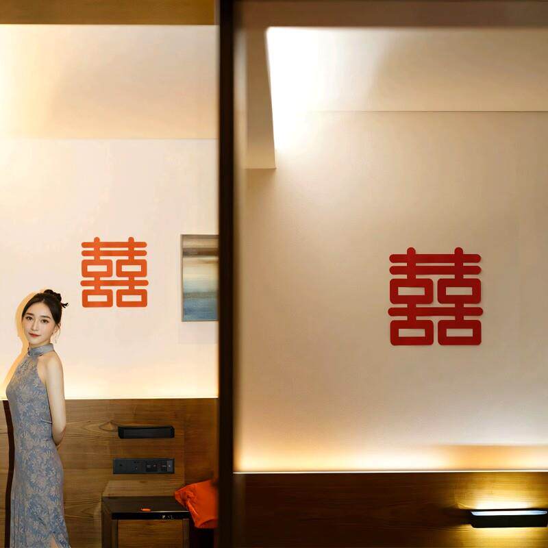 婚房布置喜字贴结婚专用房门入户门喜字贴纸窗户双喜衣柜卧室囍字