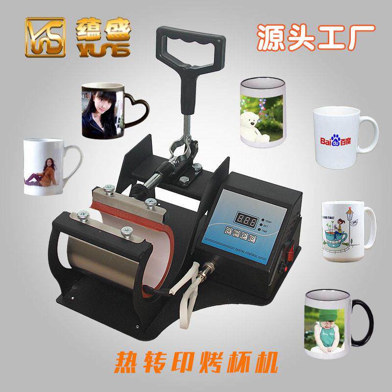 热转印烤杯机马克杯烫标印花logo商标热升华印标机器打印机