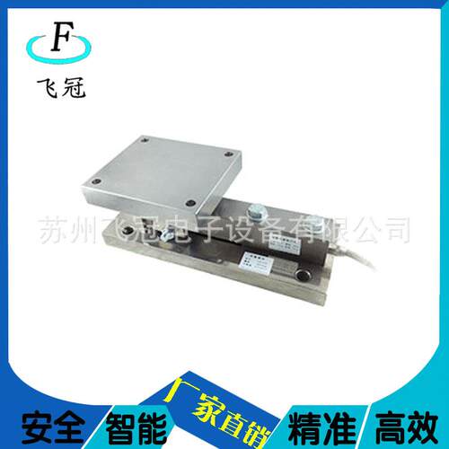 500kg/1t/2t传送带传感器模块吨称重模块称重模块优良