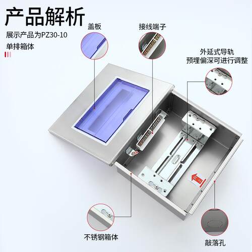 201/304不锈钢配电箱PZ30家用明装暗装12回路家用室内户外工厂盒