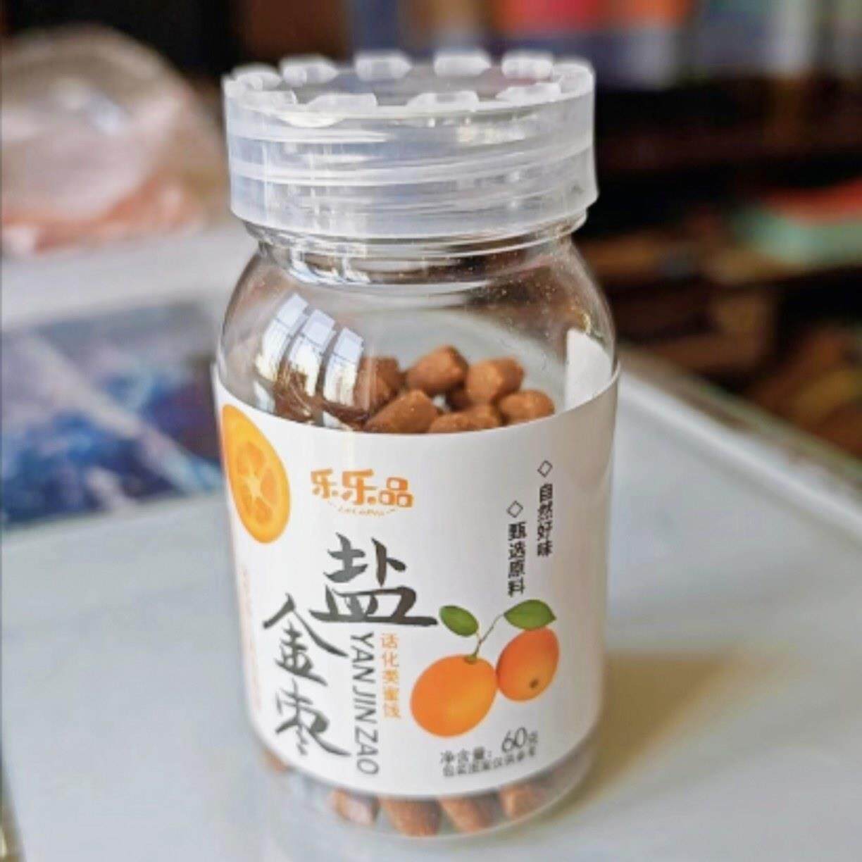 新品乐乐品潮汕咸金枣健康开胃老鼠屎糖童年盐金枣蜜饯果丹零食