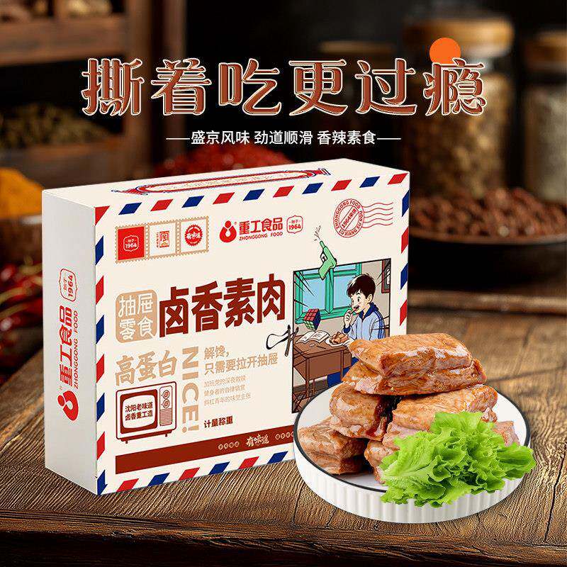重工食品手撕素肉230g/盒 居家追剧休闲抽屉零食开袋即食劲道微辣