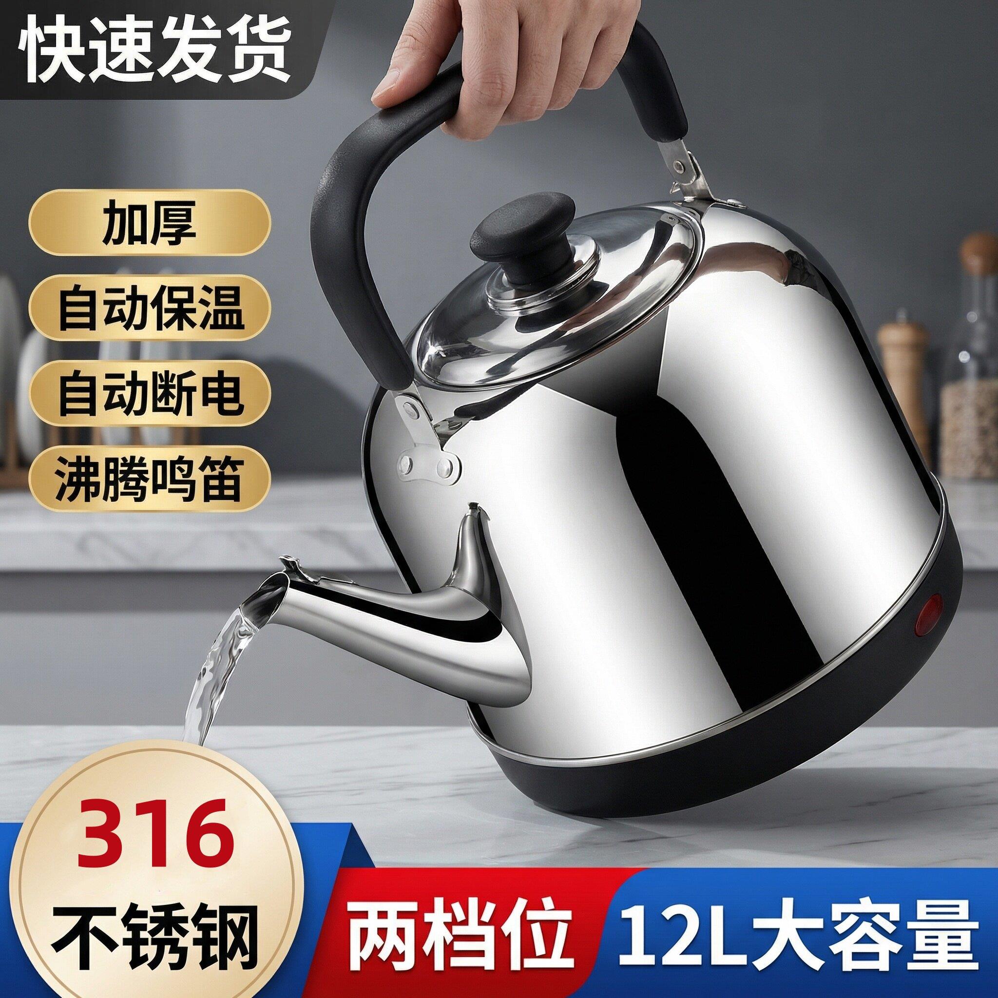 316不锈钢特厚自动断电烧水壶家用大容量电热水壶洗澡泡脚用