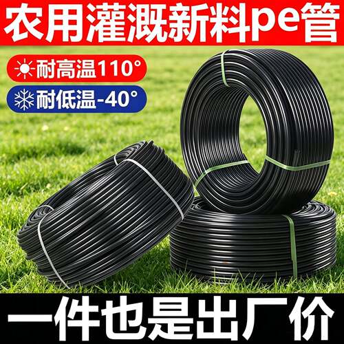 pe水管pe国标管自来水饮用水管4分pe管热熔硬管灌溉黑塑料管子