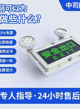 防爆应急照明双头安全出口灯EX疏散照明出口指示标志灯LED防水灯