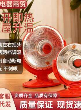 家用取暖器电暖器卤素管发热花篮式电暖器智能取暖机小太阳