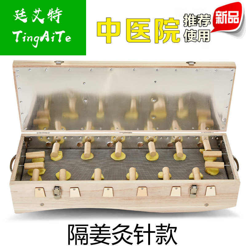 廷艾特实木艾灸盒木制背部督脉大号艾灸箱家用S型随身温灸仪器具