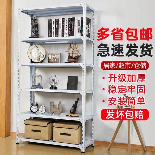 仓储货架家用阳台置物架多层落地超市仓库展示架铁架角钢置物架