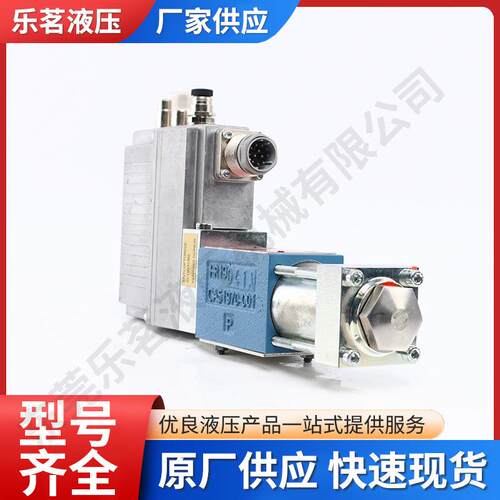 液压比例D638-259-0001伺服阀D638数字控制阀电动液阀