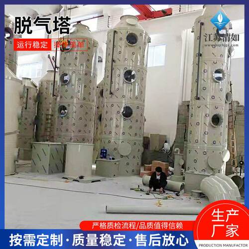喷淋除碳脱气塔工业鼓风式吹脱CO2设备除二氧化碳脱气塔