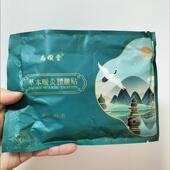 尚婉堂腰腹贴艾草暖腰贴热敷护腰带自发热宫暖贴大姨妈暖肚子