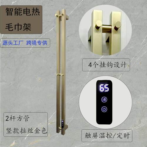 电热毛巾架不锈钢金色枪灰色加热毛巾杆数显定时恒温挂钩浴室烘干