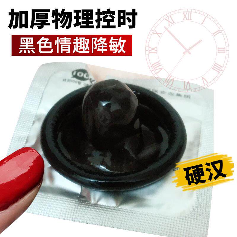 加厚避孕套增粗增硬大延时小号装阴茎套60mm超厚型变安全套态夫妻