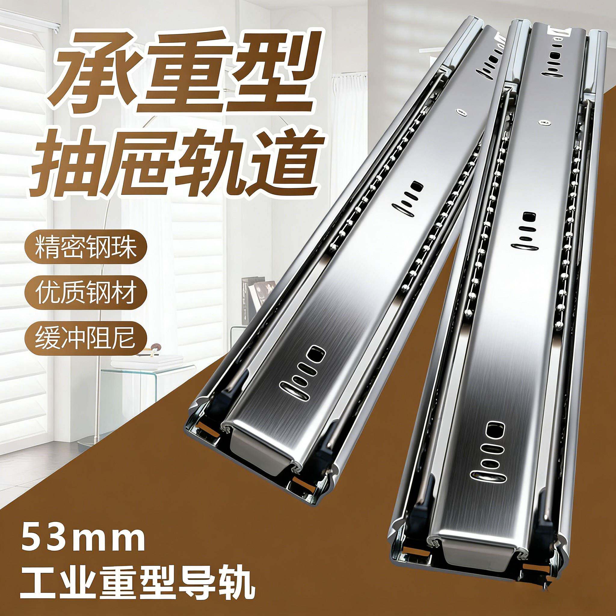 【53宽】重型滑轨工业级承重导轨带锁缓冲房车抽屉三节轨滑道轨道