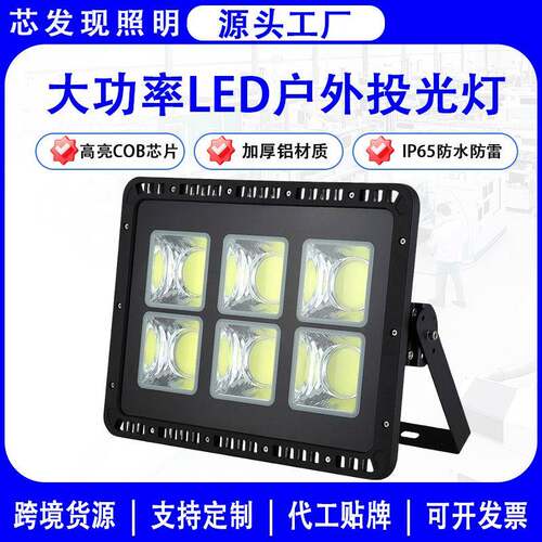 led球场灯户外射灯高杆照明泛光灯公园广场探照灯工地防水投光灯
