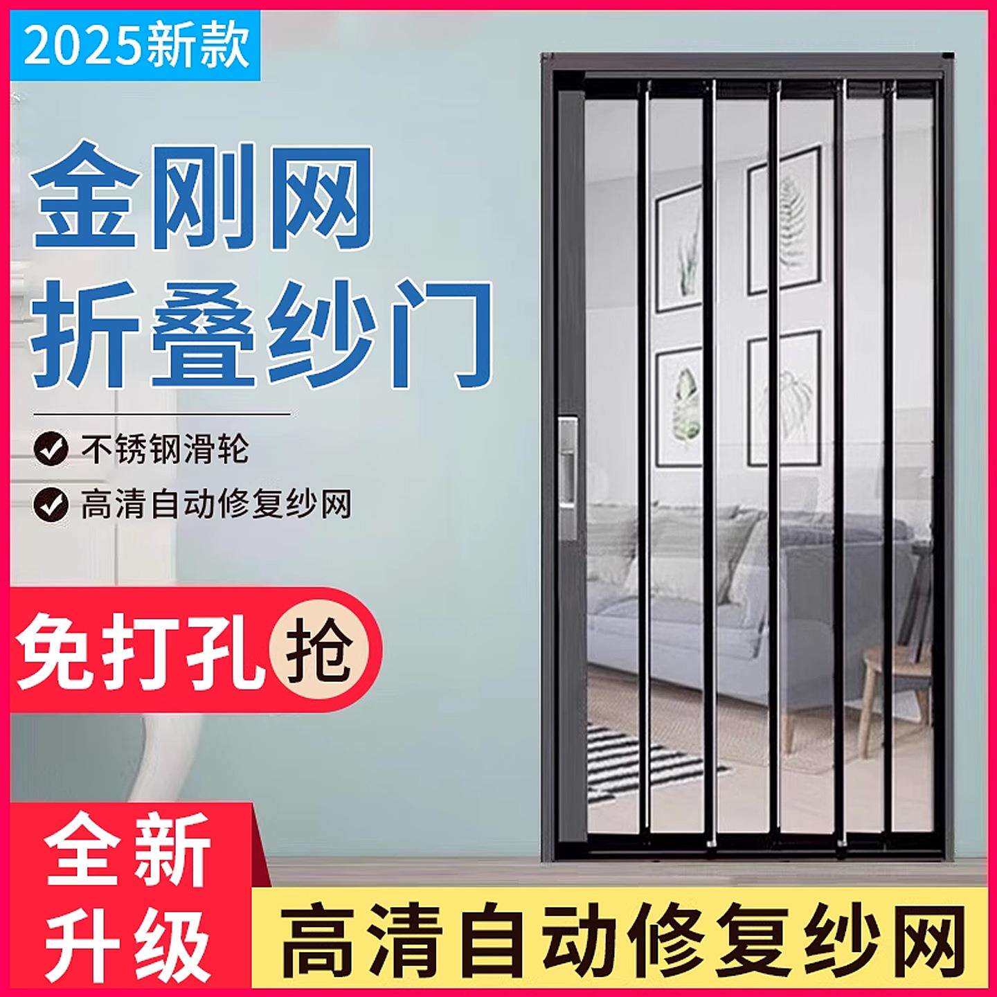 金刚网折叠推拉纱门防蚊防盗防猫鼠铝合金隐形高清沙窗门伸缩沙门