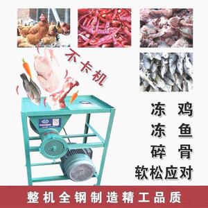大型破碎绞肉All骨绞肉机商用整猪牛骨骨冻货猪大功率碎粉碎机