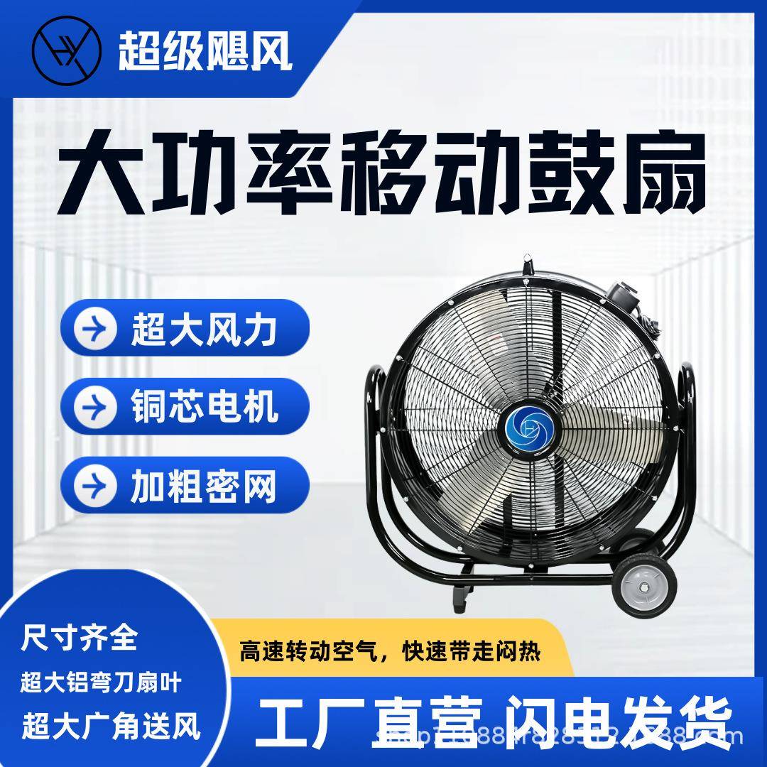 大风量可移动风扇落地大风扇圆筒扇支持按要求制作