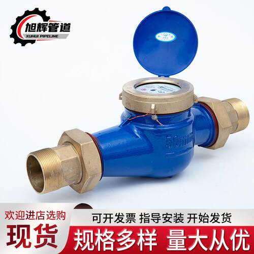 埃美柯旺川浪花水表防滴水表螺纹法兰自来水冷水表机械水表
