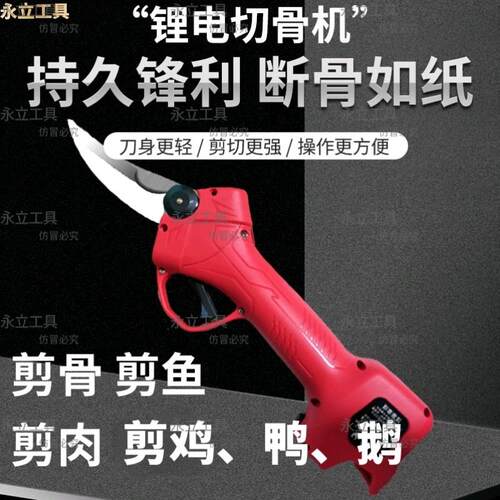 厨房电动鸡骨剪骨头专用剪刀鱼骨排骨强力烤肉家用多功能大开口