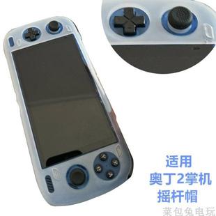适用奥丁2 portal掌机摇杆帽 Odin2p硅胶摇杆帽奥丁2mini保护配件