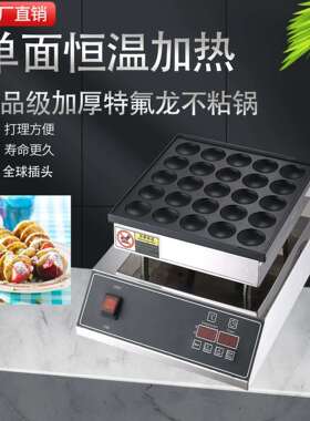 广州首飞商用电子荷兰小圆饼机不锈钢不粘购圆形烤饼机