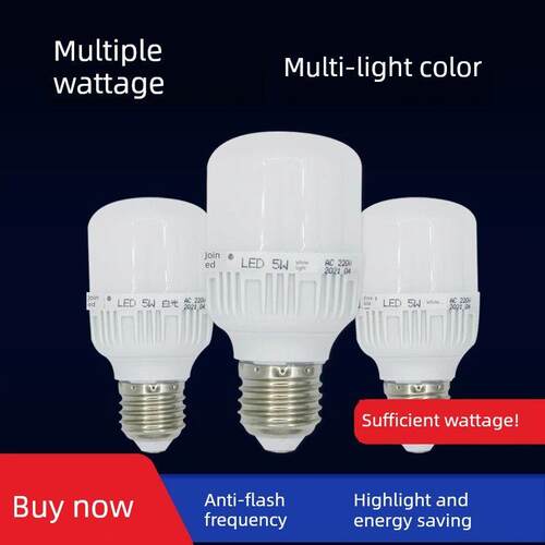 合启LED球泡柱形5W10W20W30W40W50W60瓦白光暖光工厂车间螺口灯泡