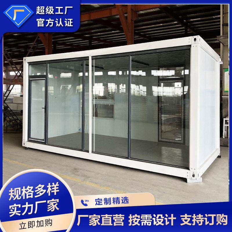 集装箱移动房钢结构集成房屋定制公室活动房厂区移动房住人