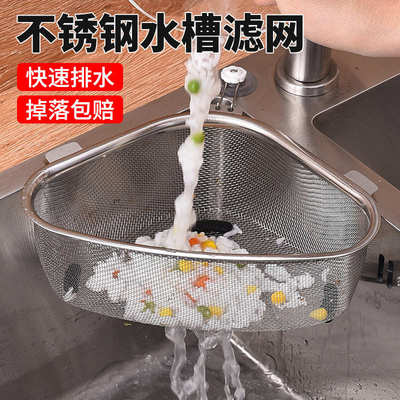 不锈钢盆家用水槽厨房网沥水堵漏过滤网水池防洗碗池网架洗菜垃圾