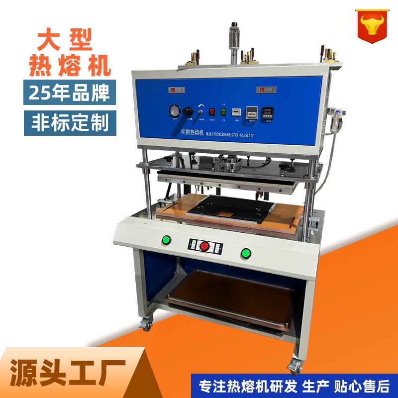 汽车车门装饰件热熔机散热器热熔机防调包扣防盗扣热压包装电子产